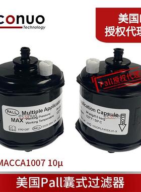PALL墨水过滤器喷绘机囊式过滤器UV喷码机过滤器MACCA100710μ