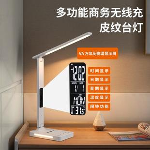LED折叠商务护眼桌面无线充台灯小夜灯10W无线充电台灯