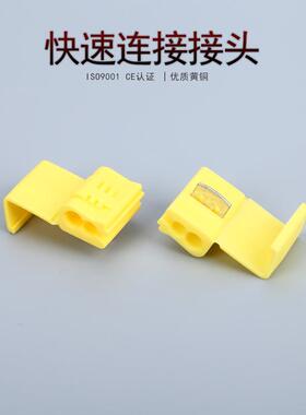 凯士通KT805P3/878201快速连接接头冷压接线端子免破线夹250只