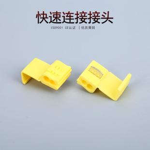 凯士通KT805P3 878201快速连接接头冷压接线端子免破线夹250只