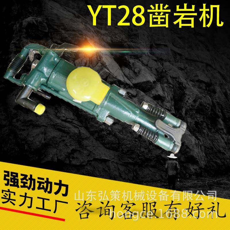 YT28凿岩机矿用天水气腿式YT28凿岩机隧道打孔用手持气动风钻,机械设备,其他机械设备,淘宝优惠券,粉丝福利购,淘宝优惠卷