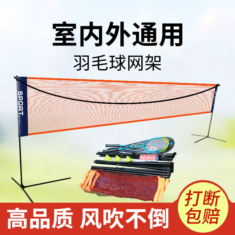 羽毛球网架便携式标准可折叠移动室外家用户外简易支架双打网柱