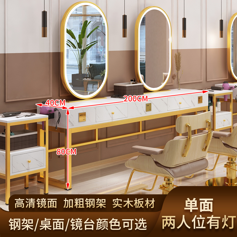 美发店镜台带灯双面大理石发廊C一体网红烫染理发店桌子工作台
