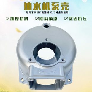 2寸泵壳 168F汽油机铝水泵配件170F柴油自吸泵 3寸抽水机泵体外壳