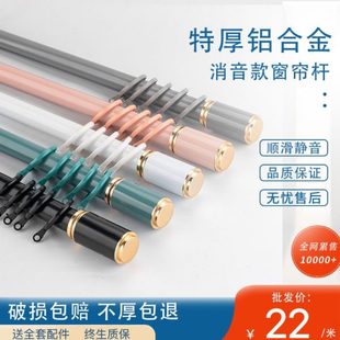 罗马杆窗帘杆加厚铝合金单杆双杆打孔挂钩静音窗帘轨道送支架配件