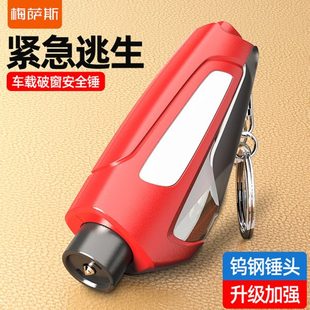 多功能安全锤车用逃生锤小型救生锤一秒破窗 汽车破窗器神器撞针式