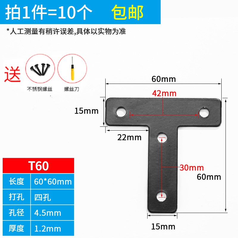 不锈钢角码TL型90度直角固定A块家具木板连接件支架三角铁片加固