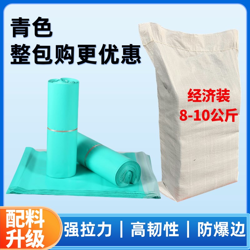 快递袋小号快递包装p袋快递袋打包袋子特厚防水快递打包袋加厚