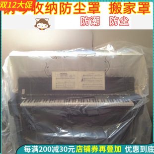 钢琴防尘收纳搬家袋大塑料袋防尘罩覆盖膜搬家收纳袋