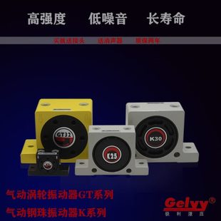 K08涡轮气动振动器工业小型滚珠轴承震动振荡空气锤助流下料器
