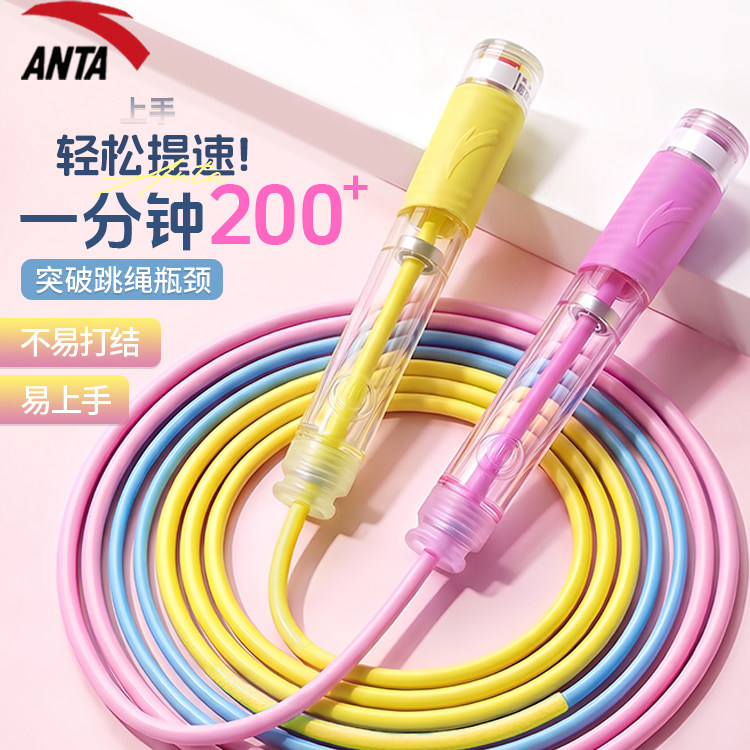 安踏竞速跳绳双轴承跳绳中考专用中小学生跳绳考试绳加速不绊脚绳