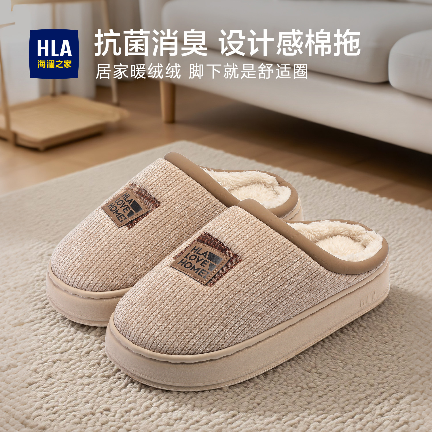 海澜之家拖鞋棉拖鞋抗菌防臭棉拖男秋冬毛拖鞋2025新款冬季毛绒鞋