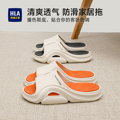 海澜之家撞色潮流男士拖鞋