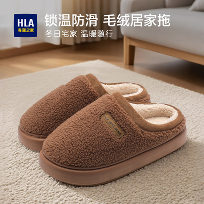 海澜之家棉拖鞋女款秋冬季2025新款居家棉拖家居室内防滑毛拖鞋男