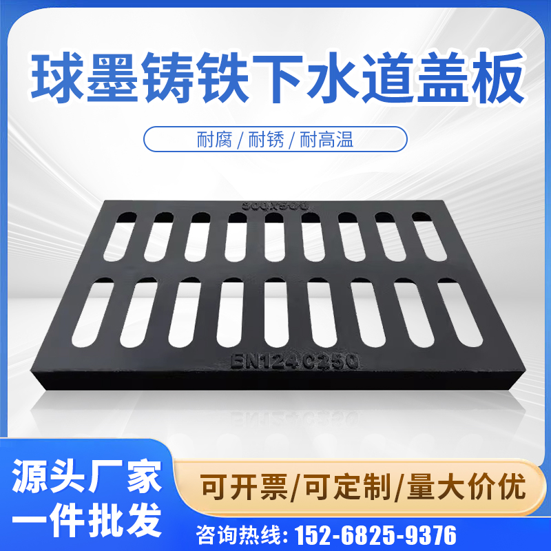 球墨铸铁下水道盖板雨水篦子方形井盖小区车库市政排水沟盖板格栅