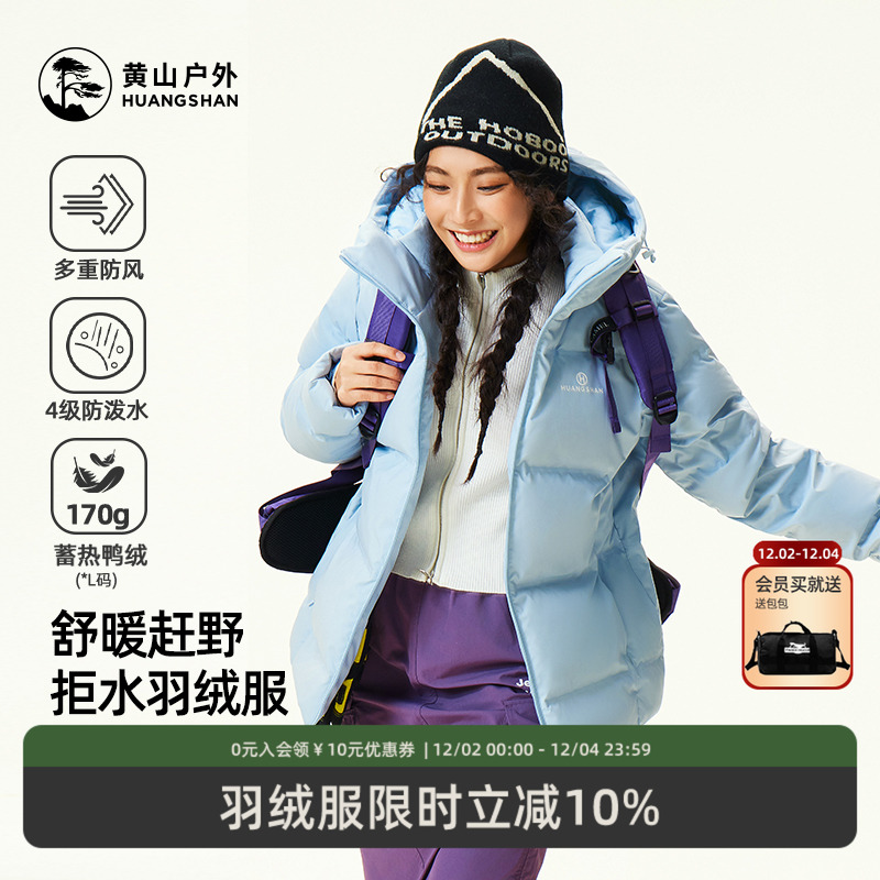 【好物体验专享】25新款羽绒服男女款户外保暖外套鸭绒面包服