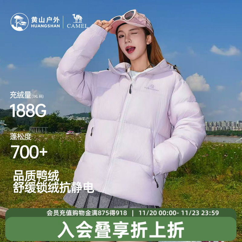 25新款防静电保暖羽绒服