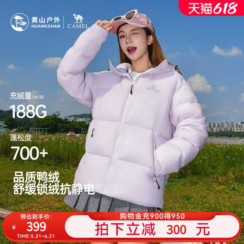 黄山联名骆驼羽绒服男女冬装抗静电厚保暖户外登山外套鸭绒面包服