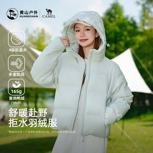 黄山联名骆驼羽绒服女连帽黑白25新款冬保暖短外套户外鸭绒面包服