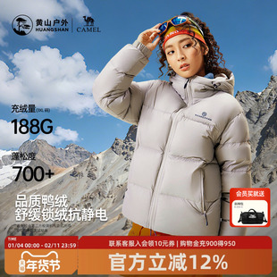 黄山联名骆驼羽绒服抗静电男女秋冬户外白鸭绒面包服加厚保暖外套