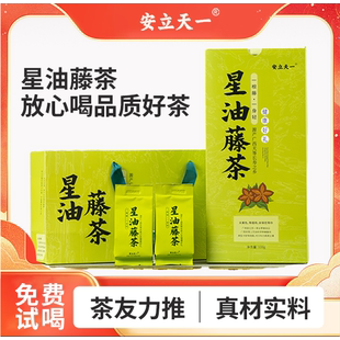2025新茶星油藤茶散茶自己喝适合关注尿酸健康日常草本养生茶送人