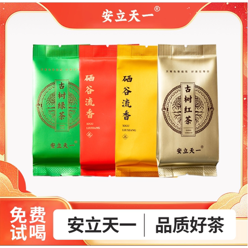 云南60年老树茶5g独立包装散茶
