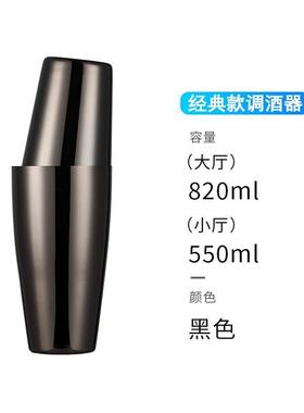 推荐不锈钢摇酒壶酒吧调酒工具鸡尾酒shake杯雪克壶蚀刻波士顿调