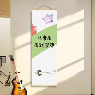 音乐教室墙面装饰挂画歌唱背景主题布置壁画琴房培训机构文化海报
