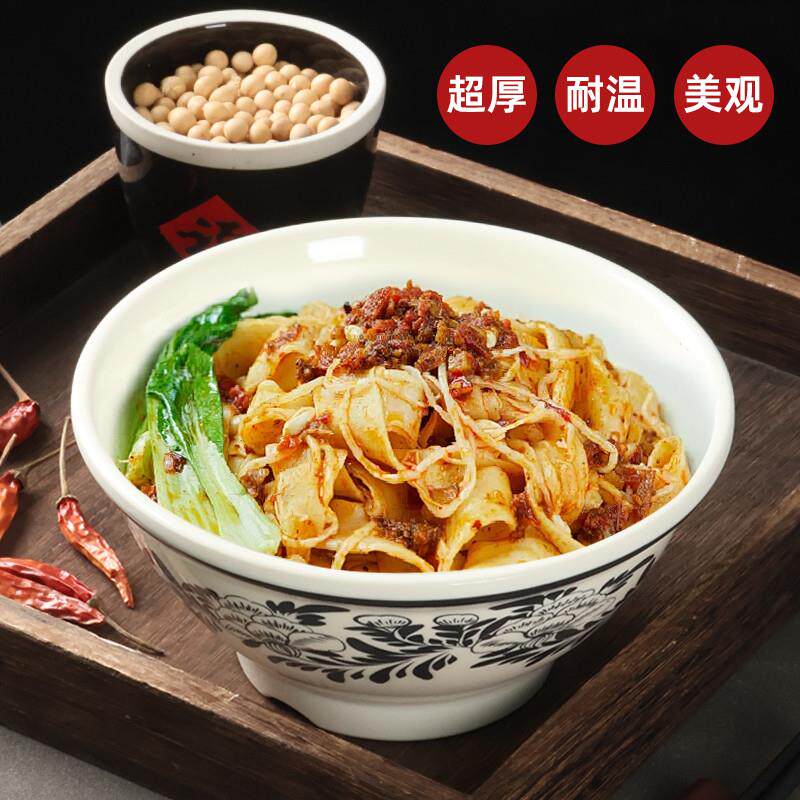 好货陕西大碗面碗商用炸酱