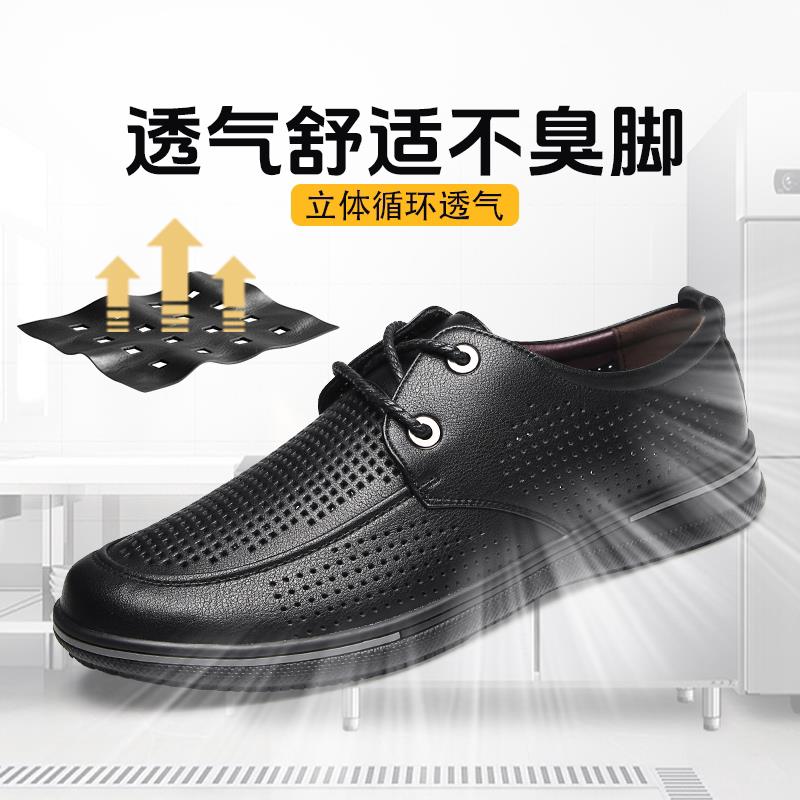 新品厨王皮鞋男厨师专用鞋厨房工作鞋防滑防水防油透气耐磨黑色春
