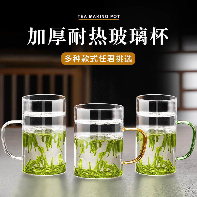 高硼硅月牙杯泡绿茶专用玻璃杯茶杯带过滤茶水分离水杯2025新款