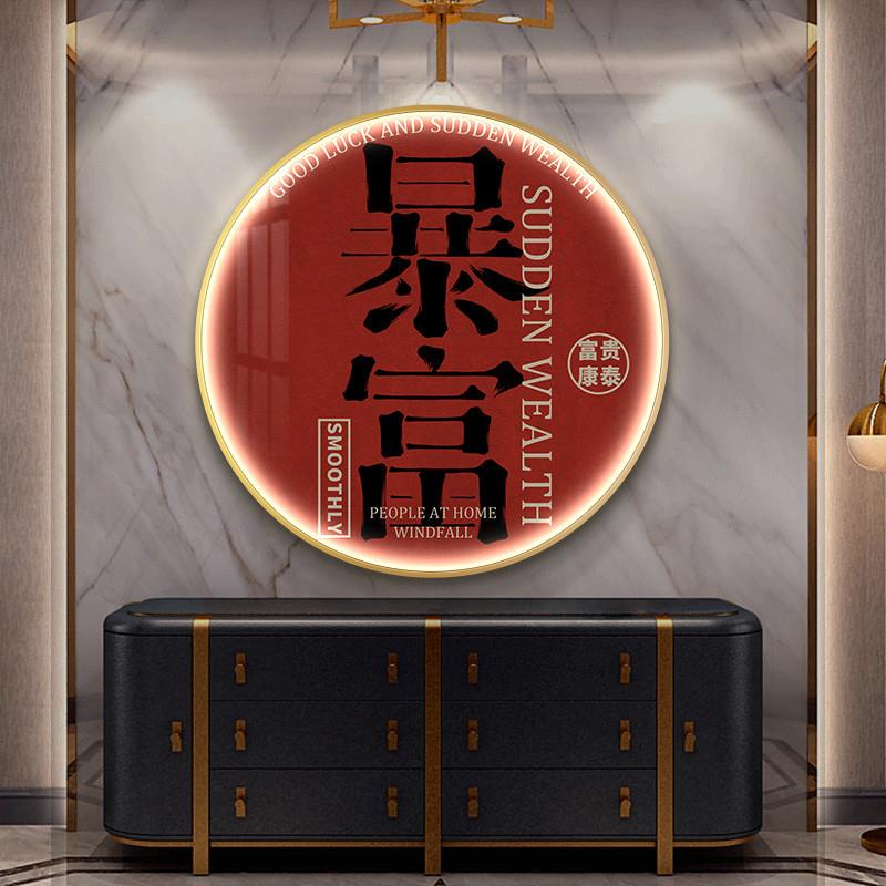 文字大吉圆形装饰画led灯画餐厅客厅玄关寓意好挂画喜乐招财猫图片
