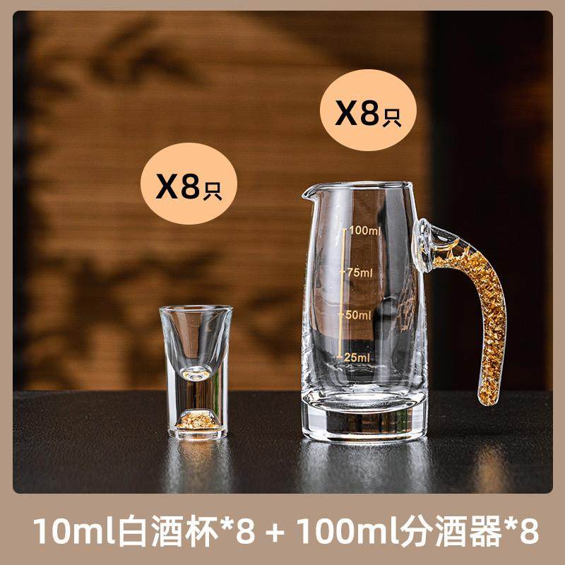 高档轻奢水晶金箔白酒杯分酒器套装家用一口杯小酒杯二两白酒酒具