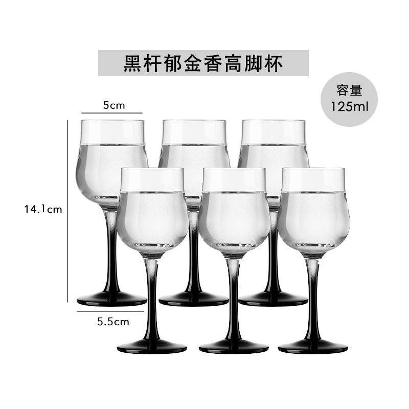 推荐家用个性二两半白酒杯中古黑挺高脚杯餐厅啤酒杯子葡萄酒杯红
