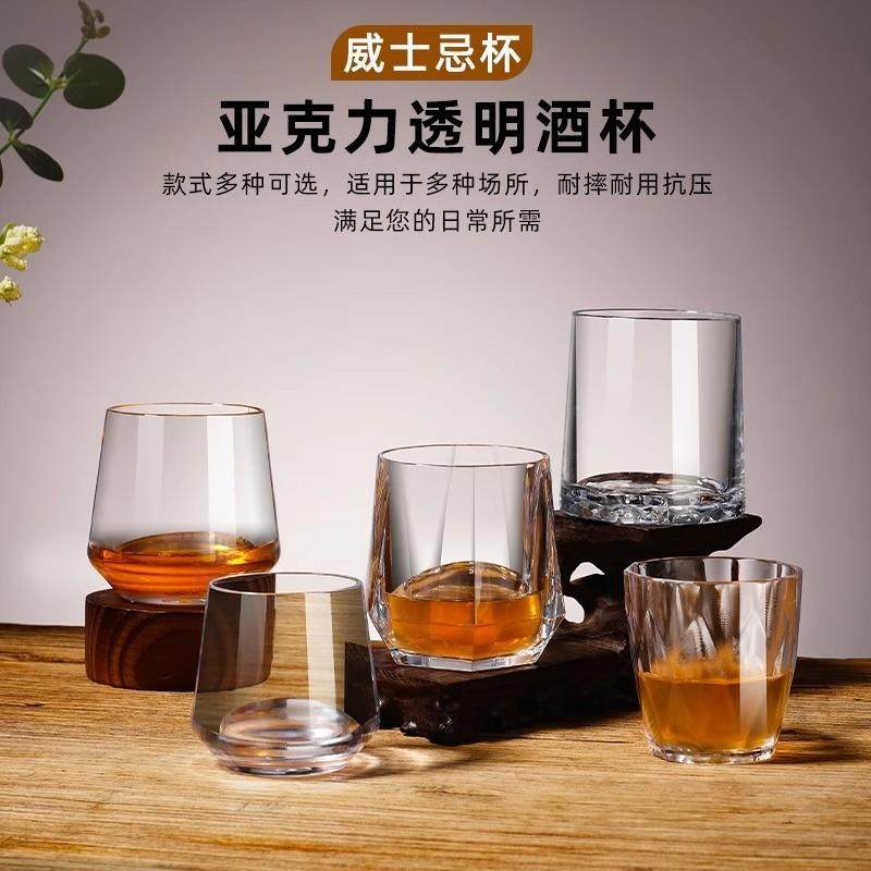 好货亚克力PC香槟杯高脚塑料耐摔威士忌杯分酒器红酒杯白兰地杯子