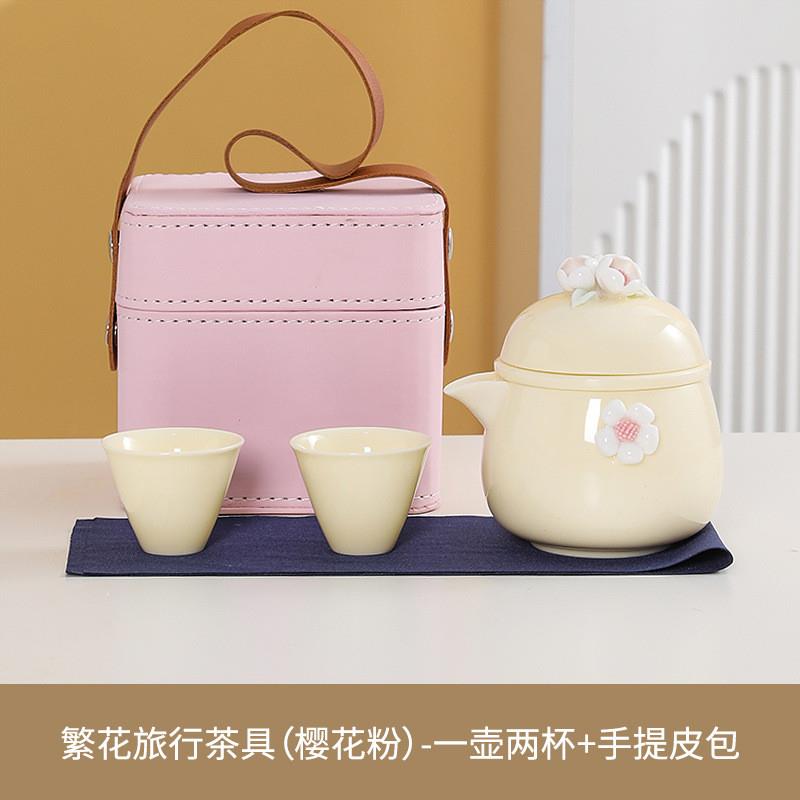 新品女士茶具便携旅行套装精致功夫茶具户外陶瓷粉色一茶壶二杯小