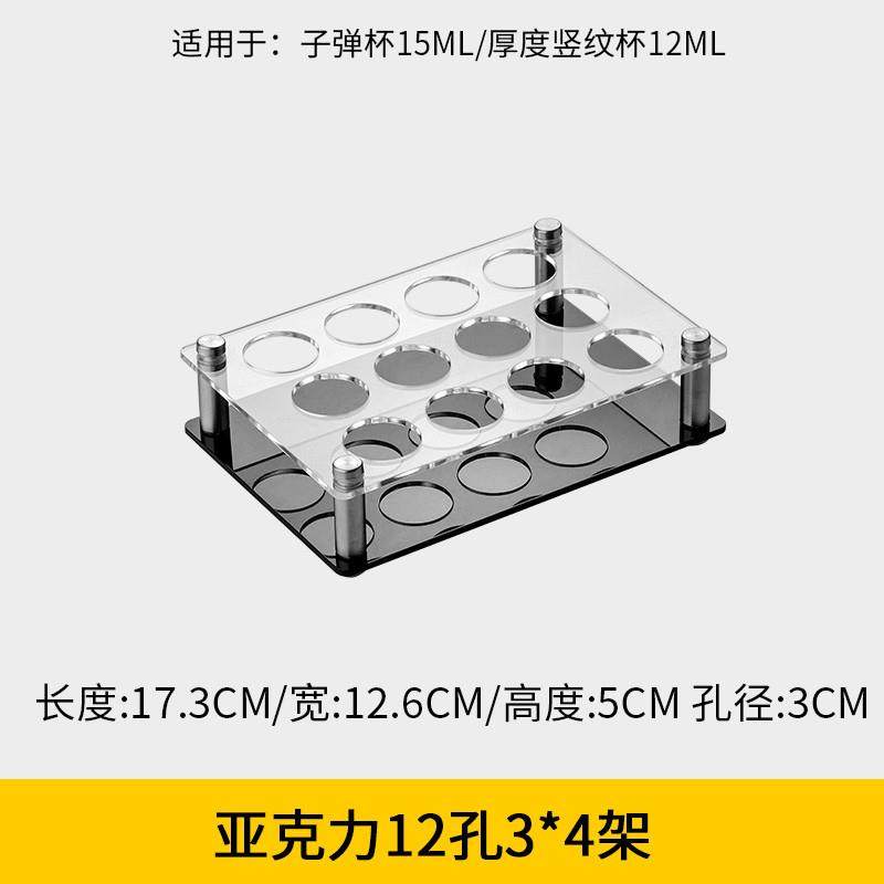 亚克力酒杯架子弹杯架KTV酒杯放置架白酒杯酒吧b52鸡尾酒杯架套装