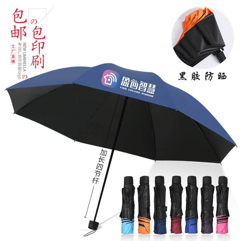 来图定制雨伞可印logo彩色