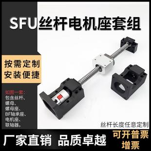 热销滚珠丝杆副螺母57步进电机座60伺服电机一体轴承座86丝杠套装