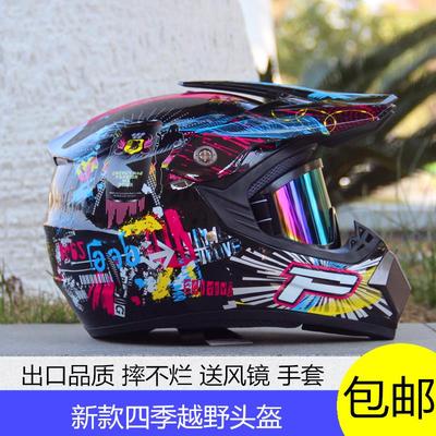 包邮四季越野式头盔男女青少年山地自行车全盔AMdh速降卡丁车头盔