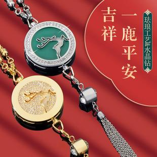 高档后视镜挂饰吊车载香薰高级感车饰 一路平安鹿汽车挂件2025新款