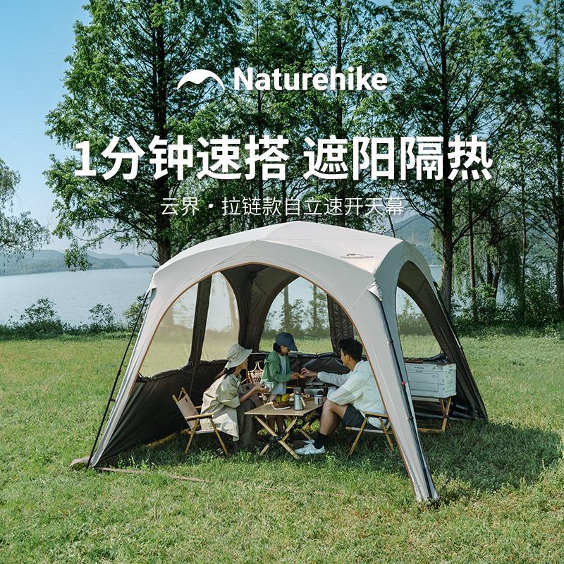 挪客云界自立速开天幕拉链款便携懒人免搭建穹顶帐篷高顶带烟囱