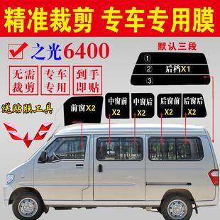 五菱之光6400加长全车窗膜面包车玻璃贴膜隔热防爆太阳膜防晒车膜