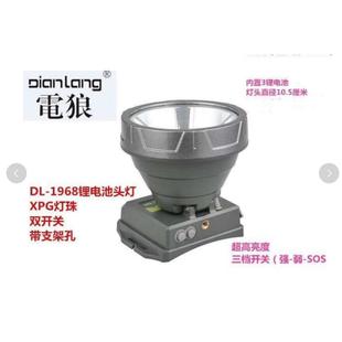 电狼DL 1968防水头灯强光LED充电式 超亮野外钓鱼夜钓头戴式