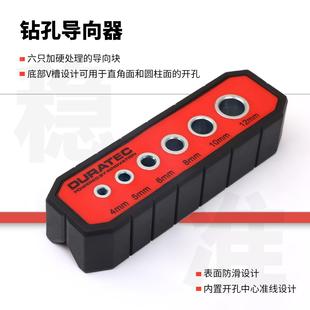 10mm打孔定位器电钻防滑木工直角圆木榫垂直开钻孔辅助器