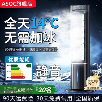 2025新款空调扇制冷家用可移动落地扇冷气电风扇卧室小型冷风机