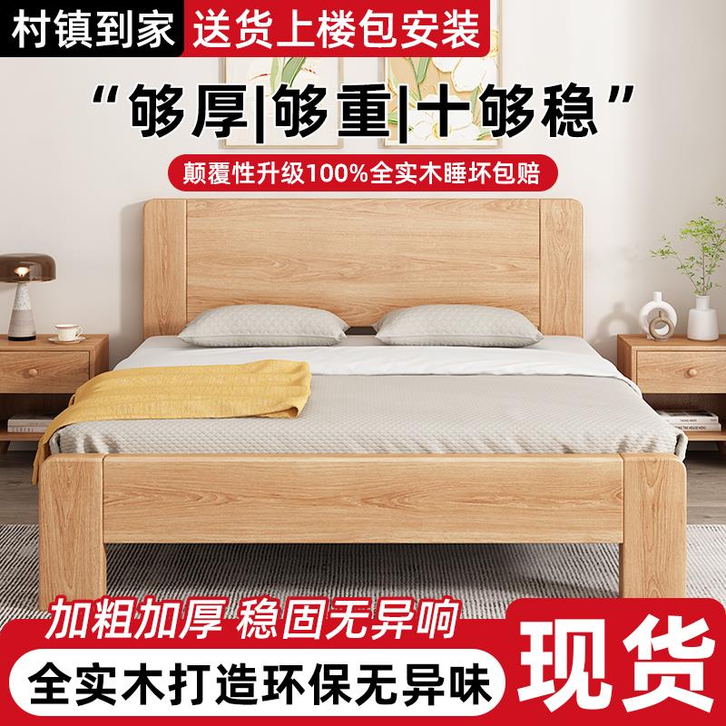 全实木床家用主卧1米8双人床现代简约橡胶木出租房1.2米单人床架