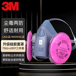 7502电焊烟油烟面罩2097工业防尘口罩雾霾2091硅胶活性碳防毒面具