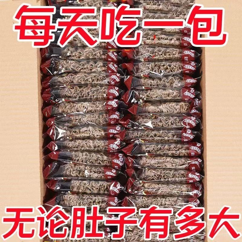 低脂肪荞麦方便面荞麦面泡面免煮非油炸面饼免煮冲泡滋补品养生茶
