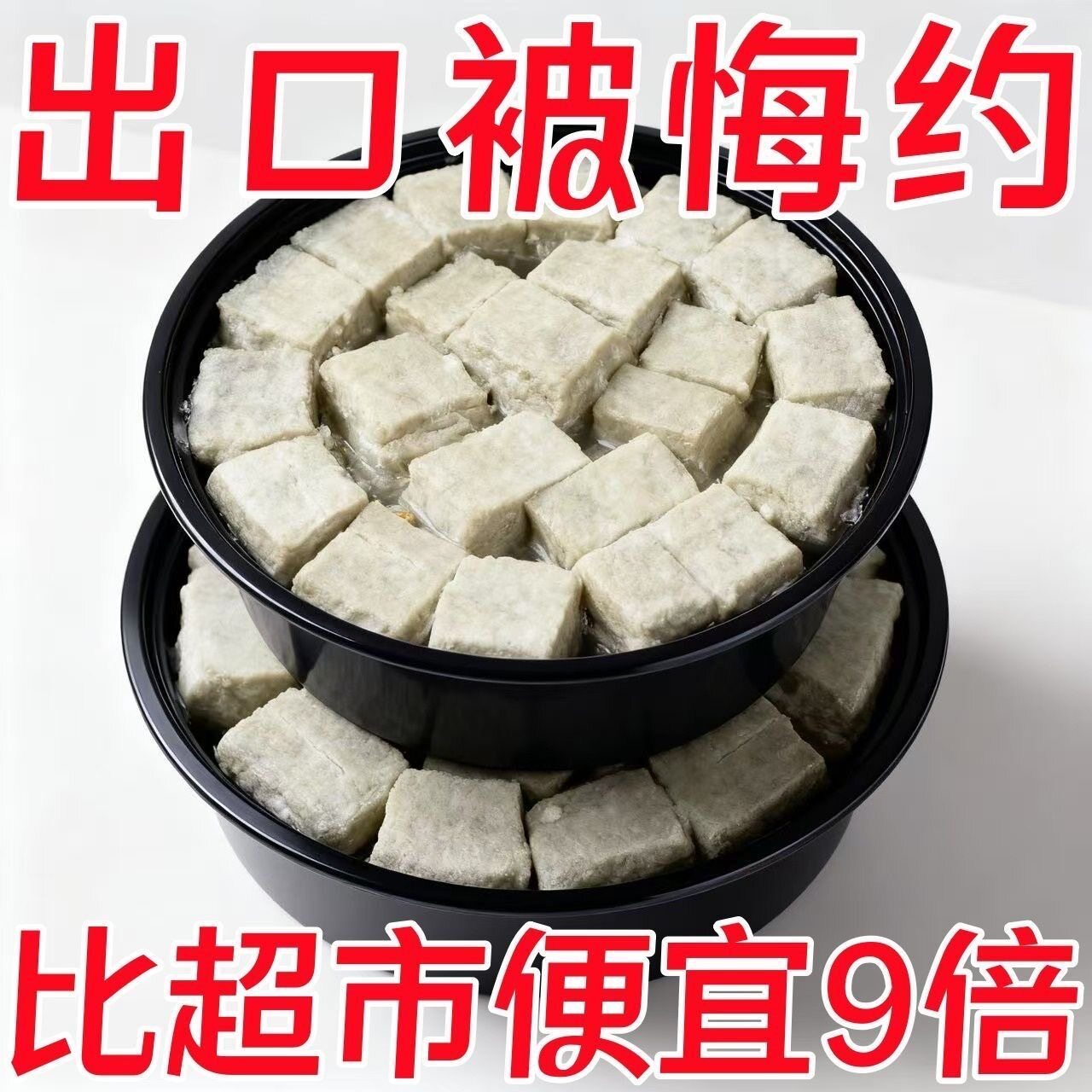 【巨便宜】正宗臭豆腐腐乳青方老式臭豆腐下饭菜咸菜即食盒装腐乳